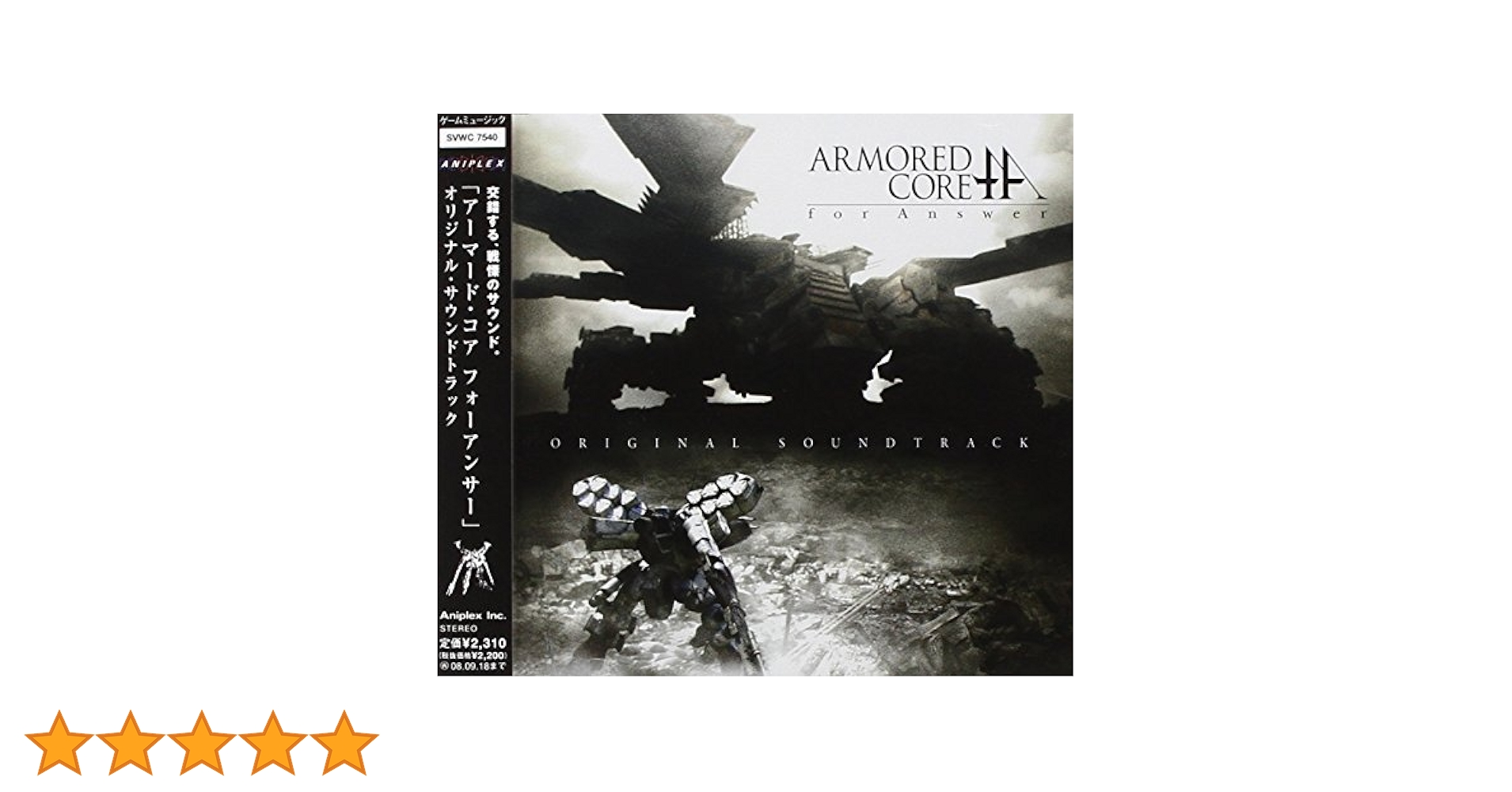 Amazon.co.jp: アーマード・コア フォーアンサー オリジナル